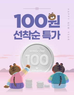 [선착순100원] 셀럽착용 주얼리 회원 한정 100원!!